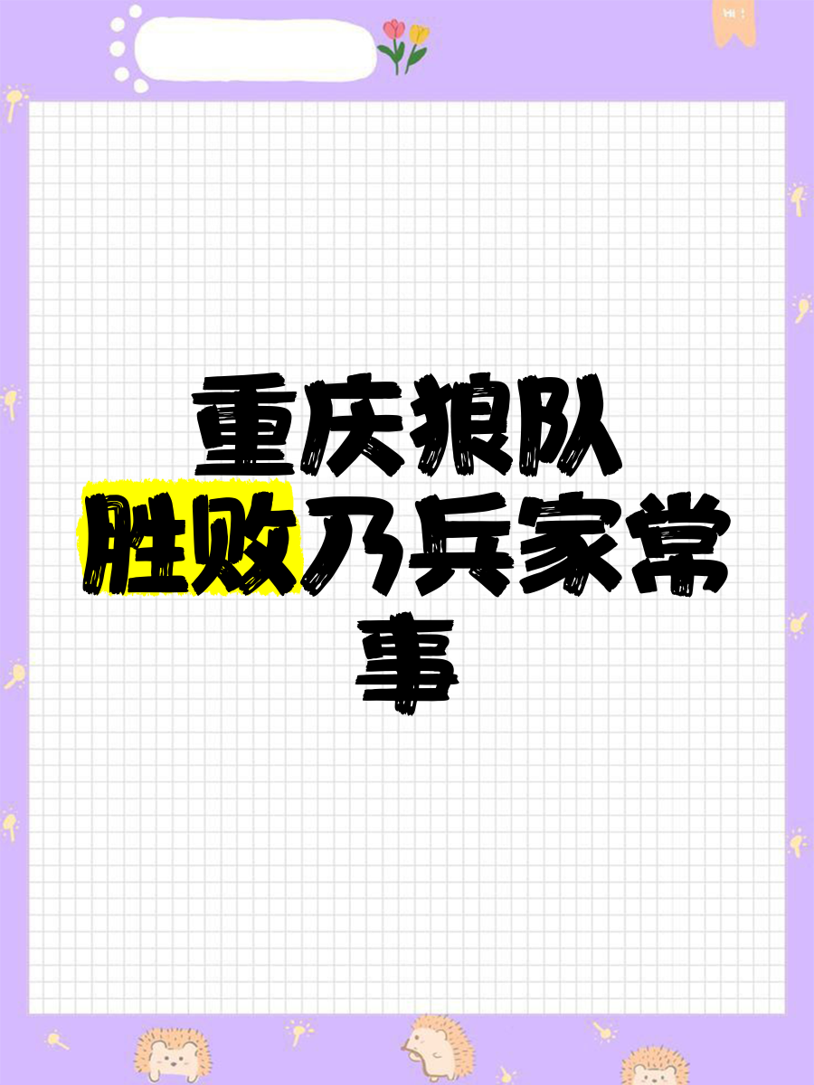 包含狼队主场惜败，保级形势愈发岌岌可危的词条